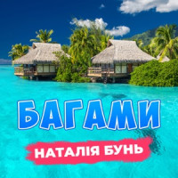 Ты поселилась у душі