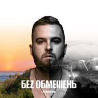 Ты поселилась у душі