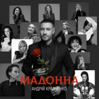 Ты поселилась у душі