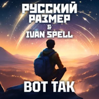 Ты поселилась у душі