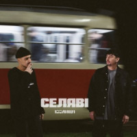 Ты поселилась у душі