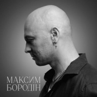 Ты поселилась у душі