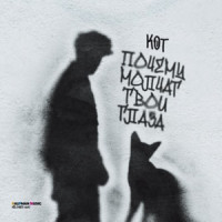 Ты поселилась у душі