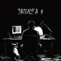 Ты поселилась у душі