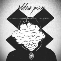 Ты поселилась у душі