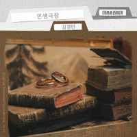 Ты поселилась у душі