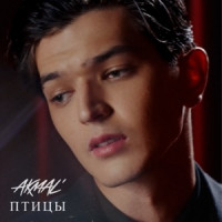 Ты поселилась у душі